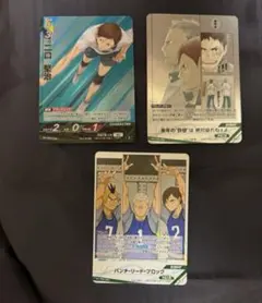 ハイキュー　二口堅治　バボカ　R S NP 3枚セット　青根高伸　伊達工業