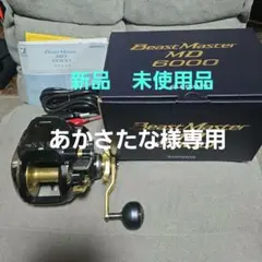 2026年最新】ビーストマスター 6000の人気アイテム - メルカリ