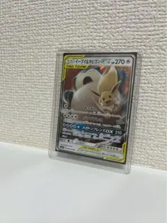 イーブイ＆カビゴンGX RR SM9 タッグボルト 066/095