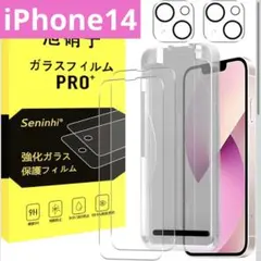 ✨iPhone 14 ガラスフィルム 新型ガイド フィルム 耐衝撃 貼付け簡単