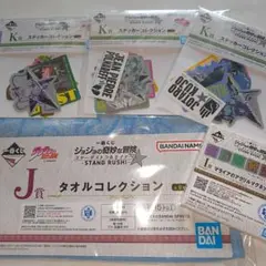 一番くじジョジョの奇妙な冒険セット