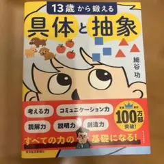 【メロンソーダ様】13歳から鍛える具体と抽象