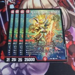 メルカリ便　ボルシャッククライシスNEX 4枚セット