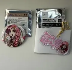 紅*姫様 【匿名配送】ガンダムSEED FREEDOMラクス・クライン　まとめ売