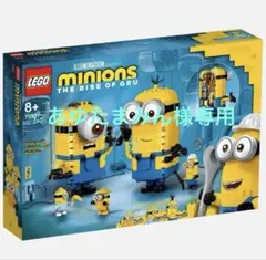 あゆたまみん 様専用ページ　LEGO レゴ ミニオンと秘密基地 75551