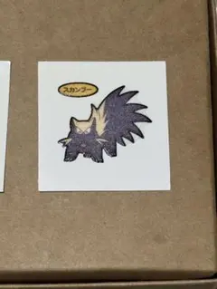 ポケモンパンシール スカンブー