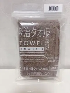 今治タオル 新品 未開封 ハンドタオル グレー 抗菌
