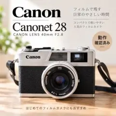 2026年最新】canonet canonの人気アイテム - メルカリ