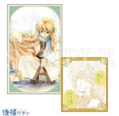 暁のヨナ 漫福ガチャ アクリルカード&ステッカーセット スウォン ×7 暁のヨナ 漫福ガチャ アクリルカード&ステッカーセット ゼノ C07