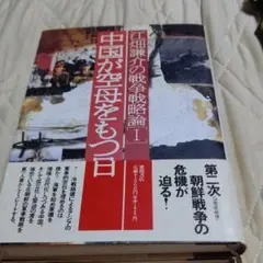 軍事本