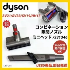 ☆yoshi124☆ダイソンSV21本体MAXモード6分30秒簡易清掃済み ダイソン dyson スティッククリーナー Dyson Micro 1.5kg Origin SV21