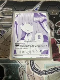 正義ズラしたアイツ　ごとカド　プロモ