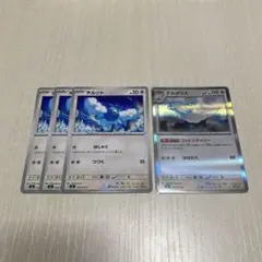 チルット 055/076 4枚セット ポケモンカード - メルカリ