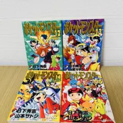 2026年最新】ポケットモンスタースペシャル 全巻の人気アイテム - メルカリ