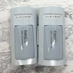 ファンケル　マイルド　クレンジング　オイル　f サンプル　マイルドクレンジングのサムネイル