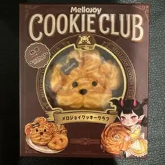 即日発送・未開封】メロジョイ おひげわんこ ねっとりヨーグルト