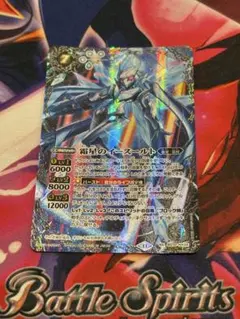 霜星のイースールト バトルスピリッツ バトスピ 霜星のイースールト シークレット