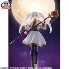 葬送のフリーレン Grandista-FRIEREN- 新品未開封