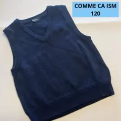 コムサイズムVネック ニットベスト 120