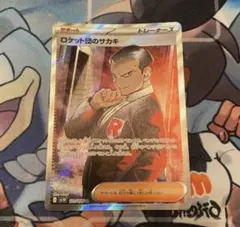 2026年最新】ロケット団 srの人気アイテム - メルカリ