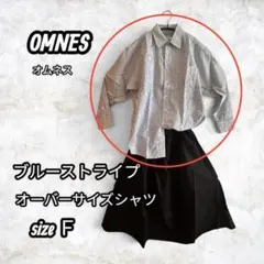 OMNES オムネス ブルーストライプ オーバーサイズシャツ Fのサムネイル