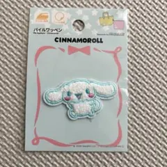 サンリオ　シナモロール　パイルワッペン