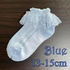 ブルー13-15cm 新品　靴下　ソックス　女の子　発表会　フォーマル dl