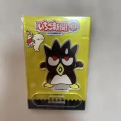 サンリオ　いちご新聞　アクリルスタンドバツ丸くん