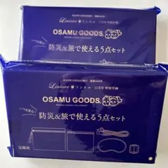 リンネル 付録　11月号 OSAMU GOODS オサムグッズ