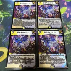 2025年最新】影世界のシクミ ホイルの人気アイテム - メルカリ