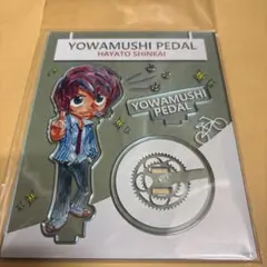 弱虫ペダル　アクリルスタンド　新開隼人　弱虫ペダル展 1000円くじ