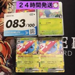 2026年最新】ポケモンカード スタートデッキ100 83の人気アイテム