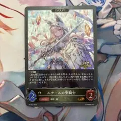 ルナールの聖騎士 進化前 プロモ - メルカリ