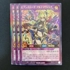 遊戯王ラッシュデュエル セブンスロードアルテマウィッチ オーバー