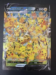 2025年最新】ピカチュウVunionの人気アイテム - メルカリ