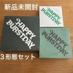SEVENTEEN HAPPYBURSTDAY 新品未開封 3形態セット ① - メルカリ