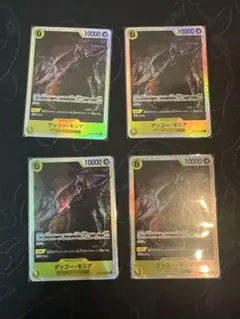 ワンピースカードゲーム　OP-14 ゲッコー・モリア SR 4枚セット