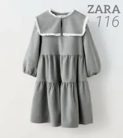 ZARA キッズ 新品 フリルネックワンピース 116 長袖 レース グレー