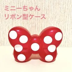 ミニーちゃん　リボン型ケース