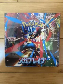 ポケモンカード メガブレイブ