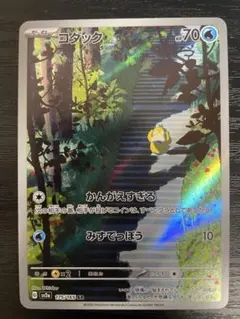 コダック AR スカーレット&バイオレット 強化拡張パック ポケモン