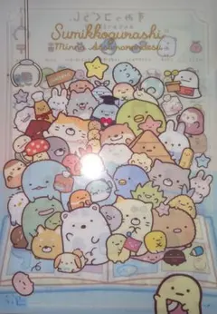 すみっコぐらし クリアホルダー クリアファイル みんなあつまるんです