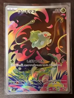 フシギダネ AR MEGA 拡張パック メガブレイブ 064/063