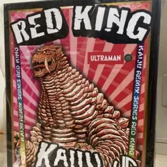 ウルトラマン グランドキング 大怪獣シリーズ エクスプラス 激闘カラー
