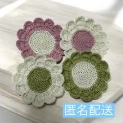 かぎ針編みのコースター ドイリー 4種 4枚セット ハンドメイド