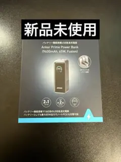 【新品未開封】 Anker Prime Power Bank 9600mAh