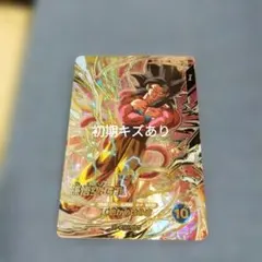 ドラゴンボールダイバーズSDV9-SEC孫悟空GT