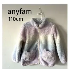 【美品】エニファム猫ポケット付きフリースジャケット