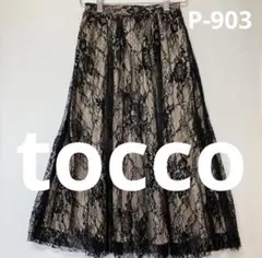 【新品】tocco / チュールスカート(P-903)