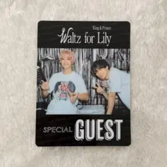 キンプリ Waltz for Lily バックステージパス風カード